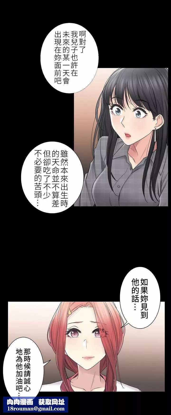 觸電！～解封之觸～第二季41話