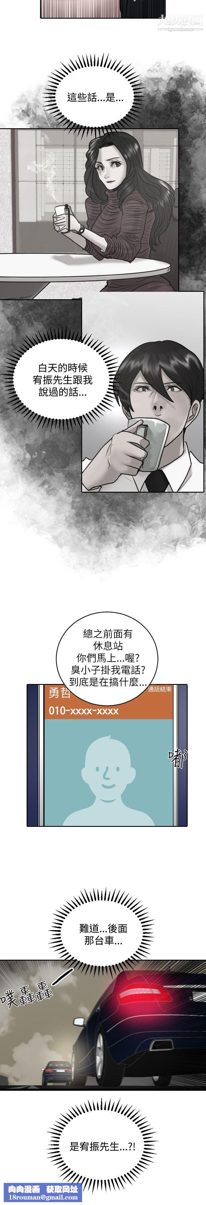 保镳第32话