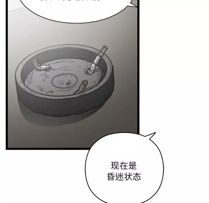 GP-禁区守卫第5话