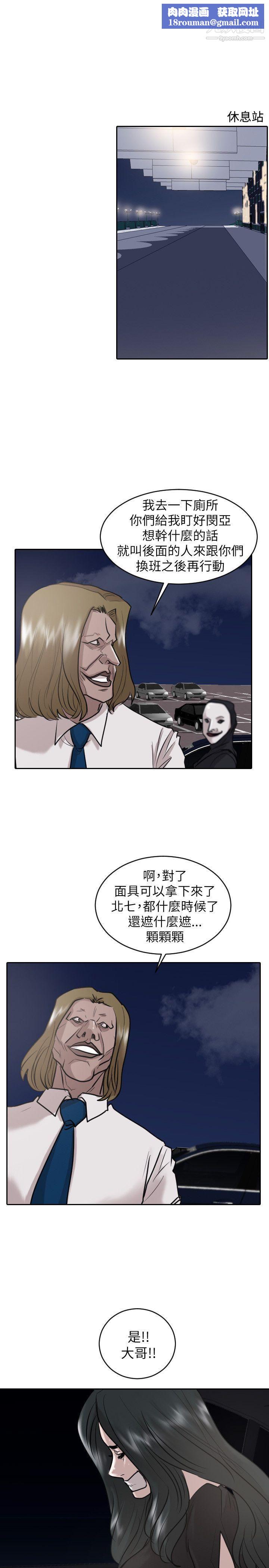 保镳第33话
