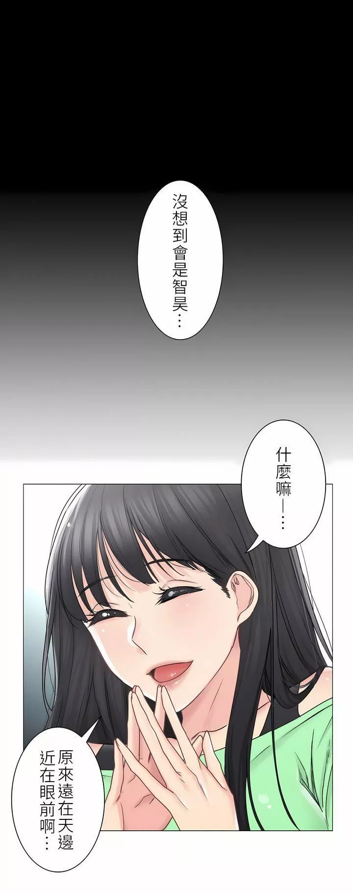 觸電！～解封之觸～第二季41話