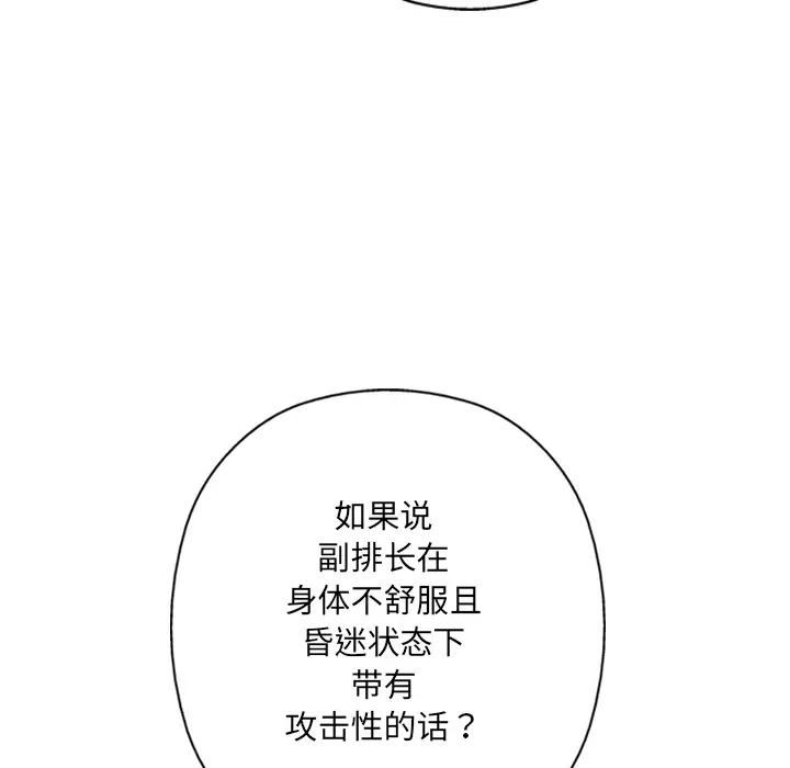 GP-禁区守卫第5话