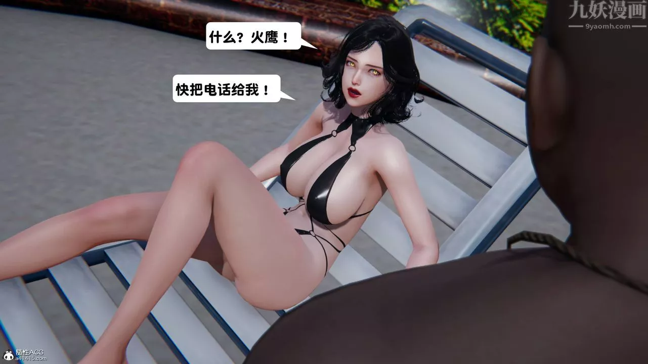 [3D]一夜暴富第14章-02話