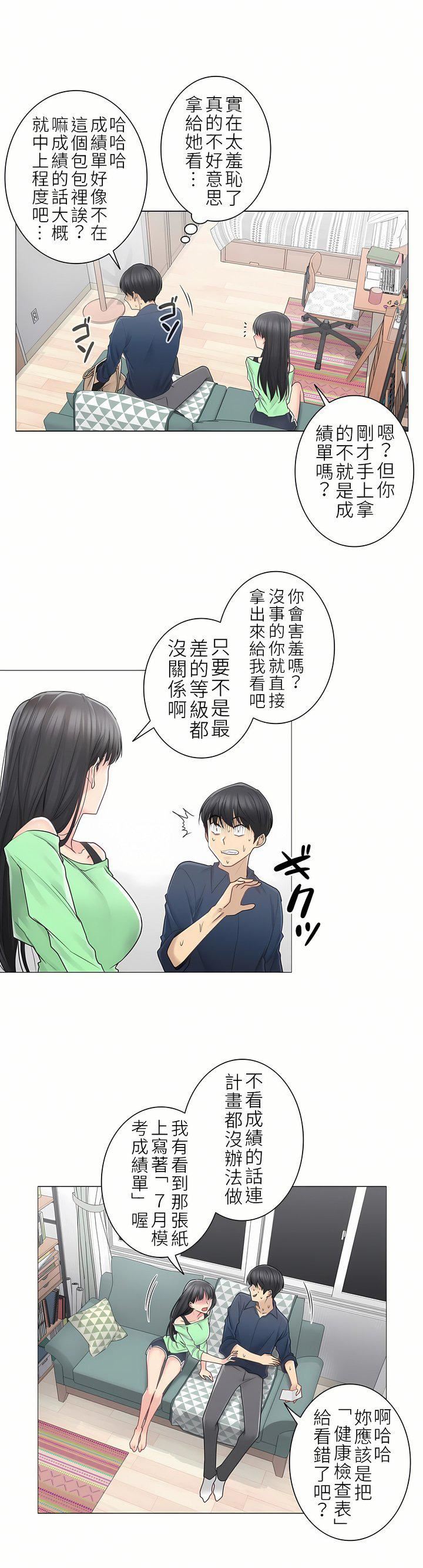 触电！～解封之触～第二季41话