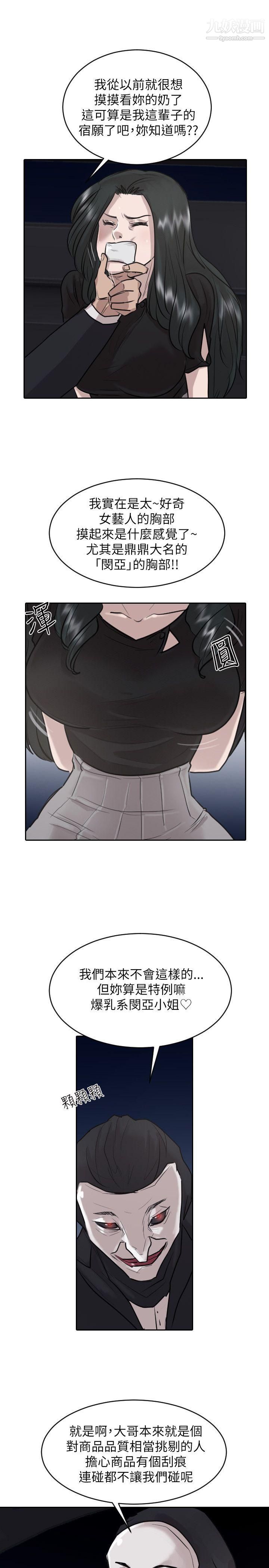 保鑣第33話