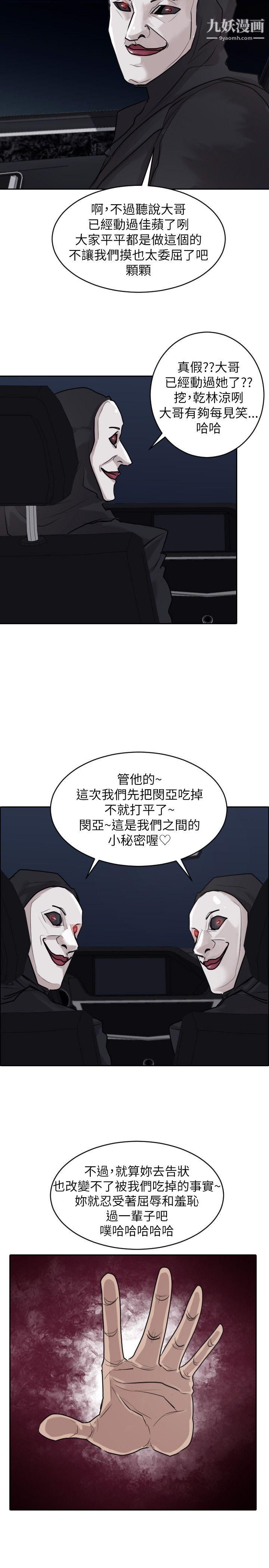 保鑣第33話
