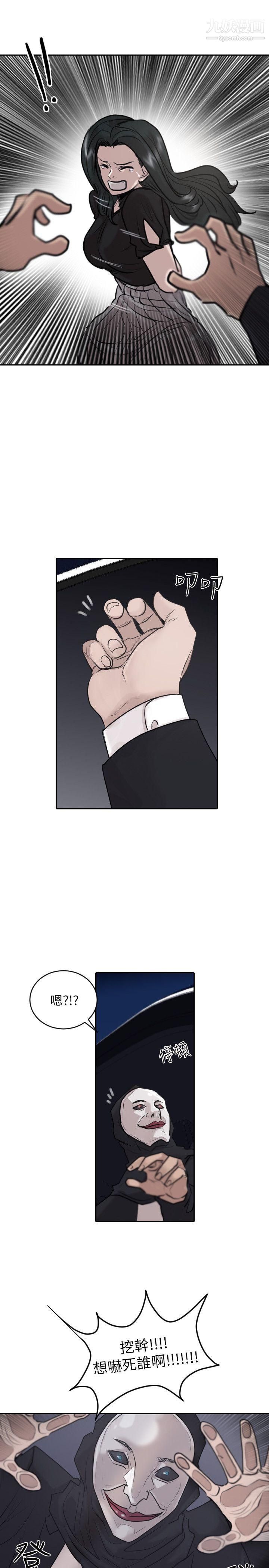 保镳第33话