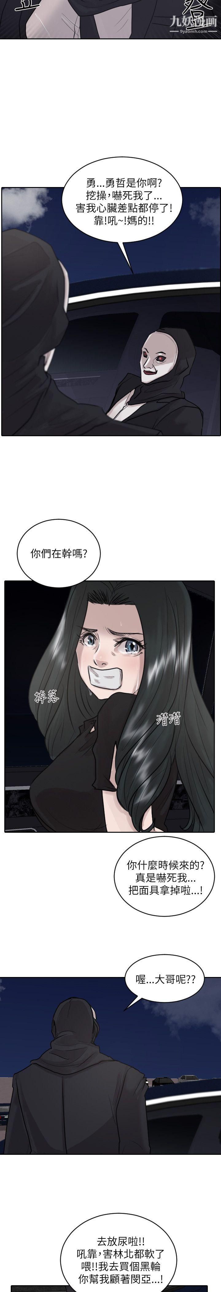 保镳第33话