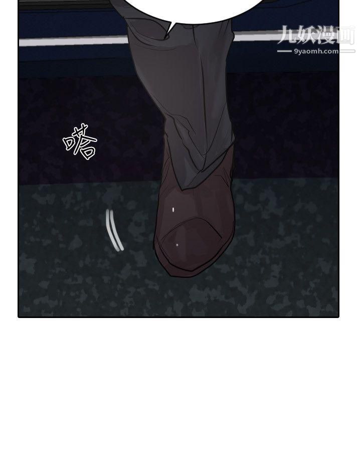 保鑣第33話
