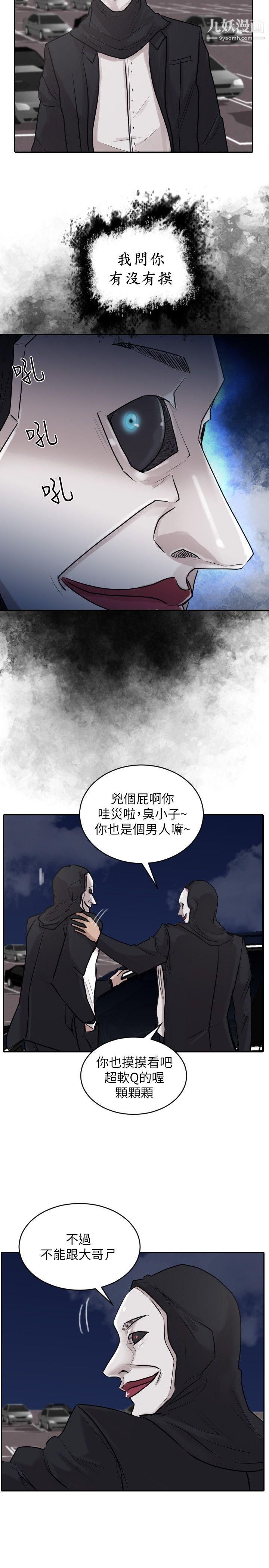 保镳第33话