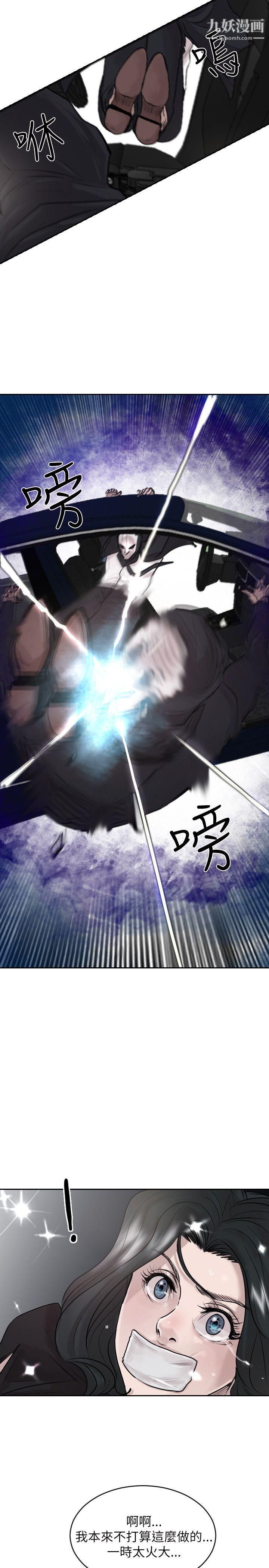 保鑣第33話