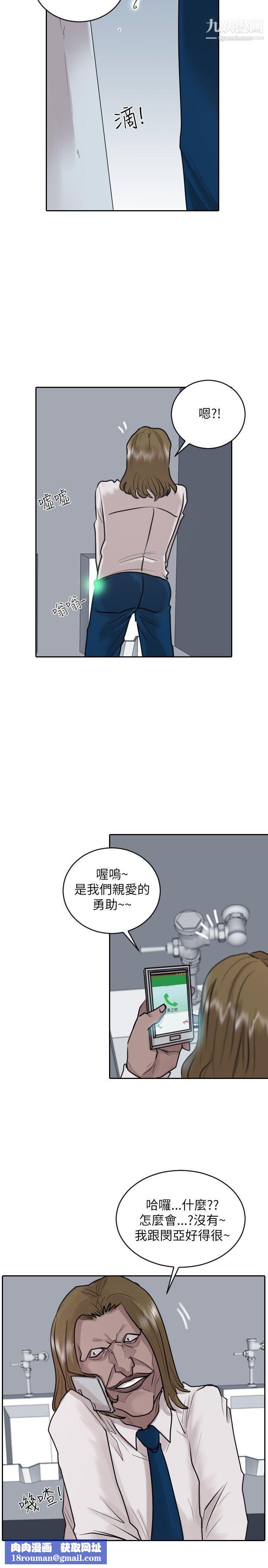 保镳第33话