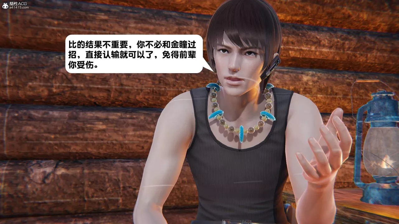 [3D]一夜暴富第14章-02話