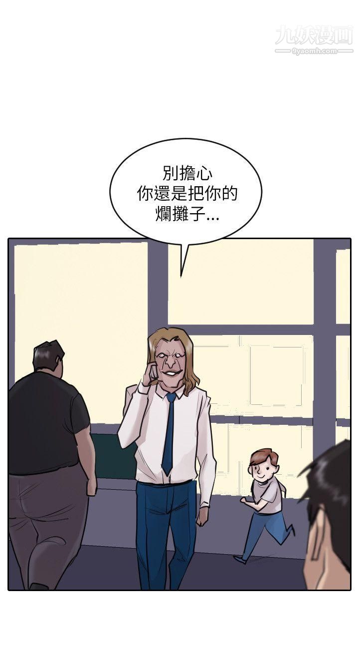 保鑣第33話