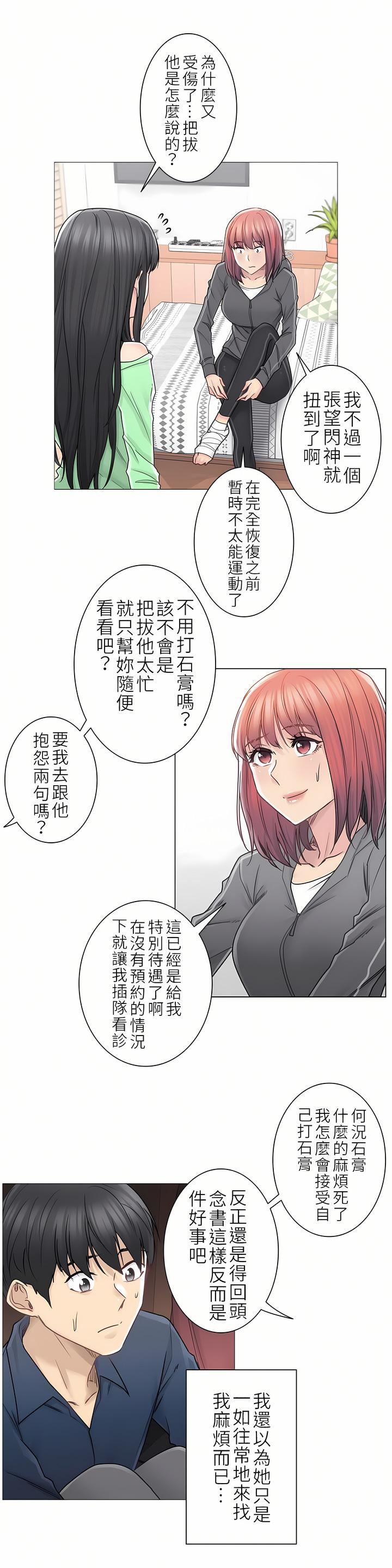 觸電！～解封之觸～第二季42話