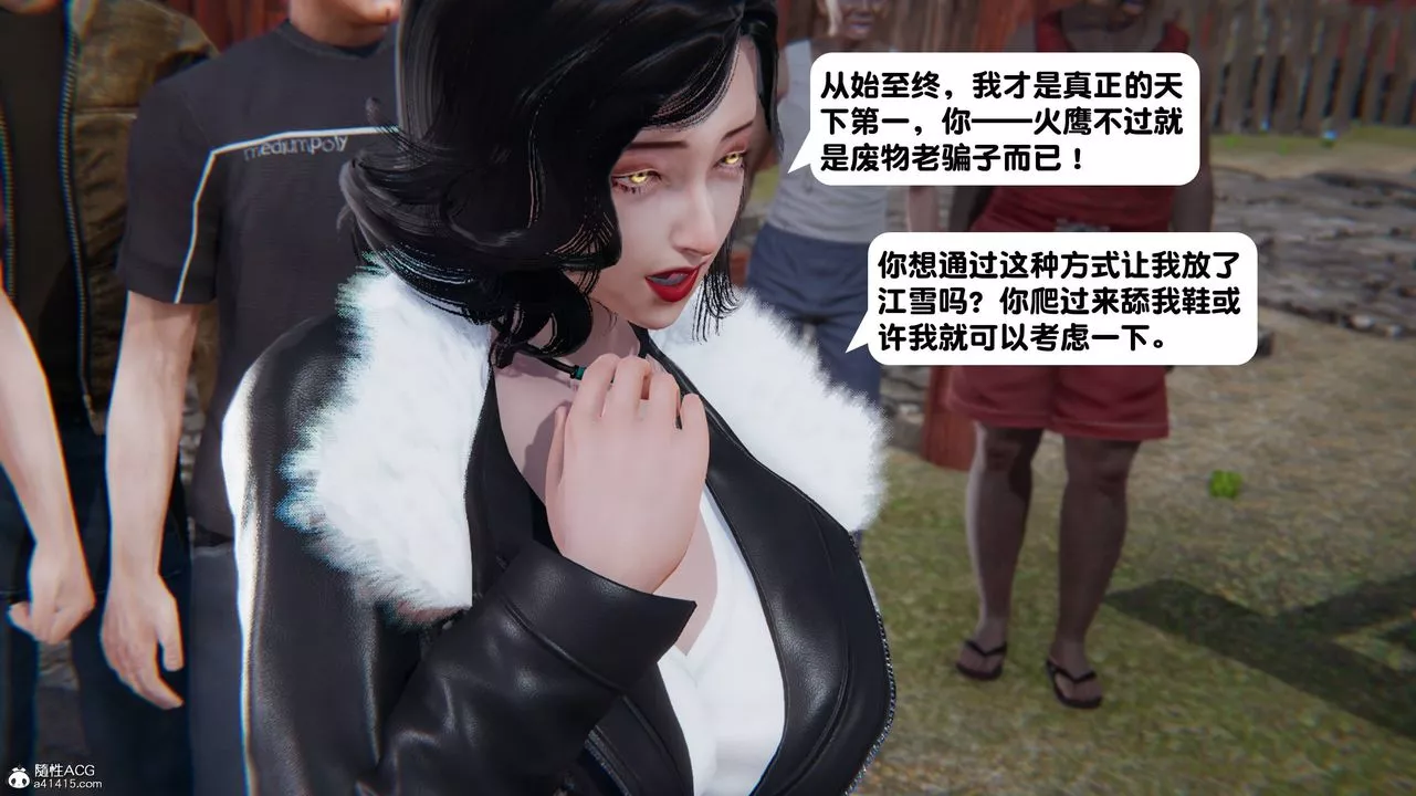 [3D]一夜暴富第14章-02話