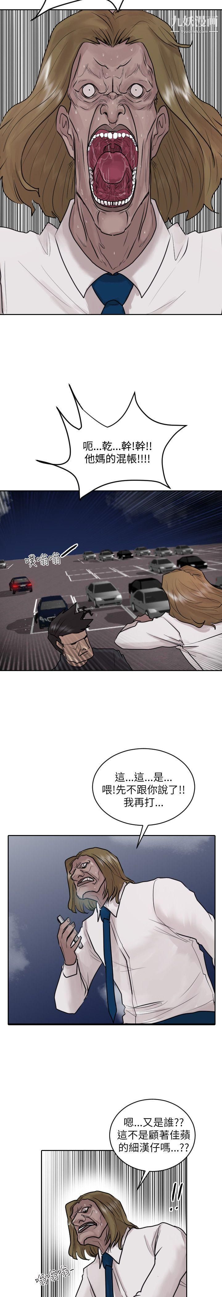 保镳第33话