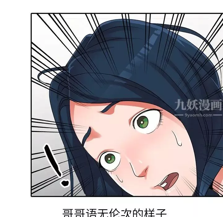 娜娜變身記第11话