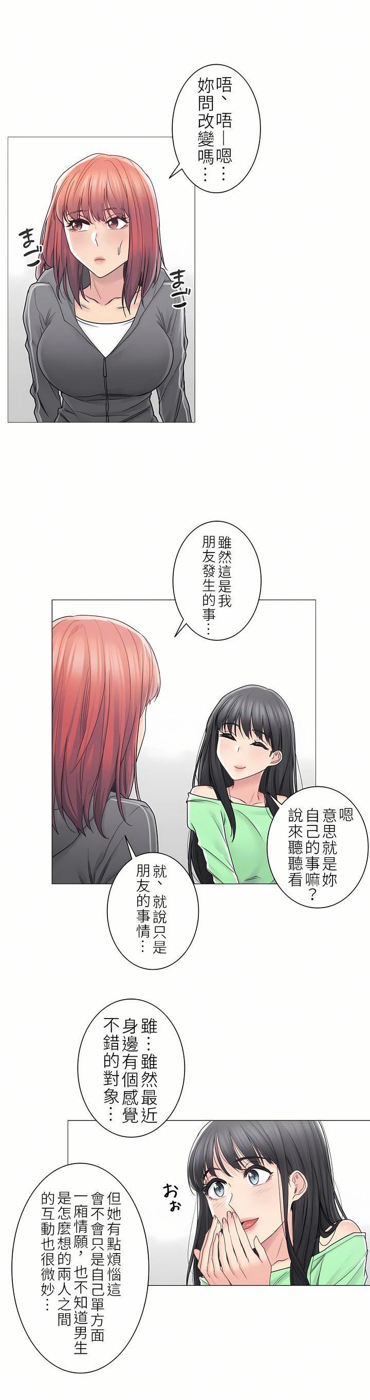 触电！～解封之触～第二季42话
