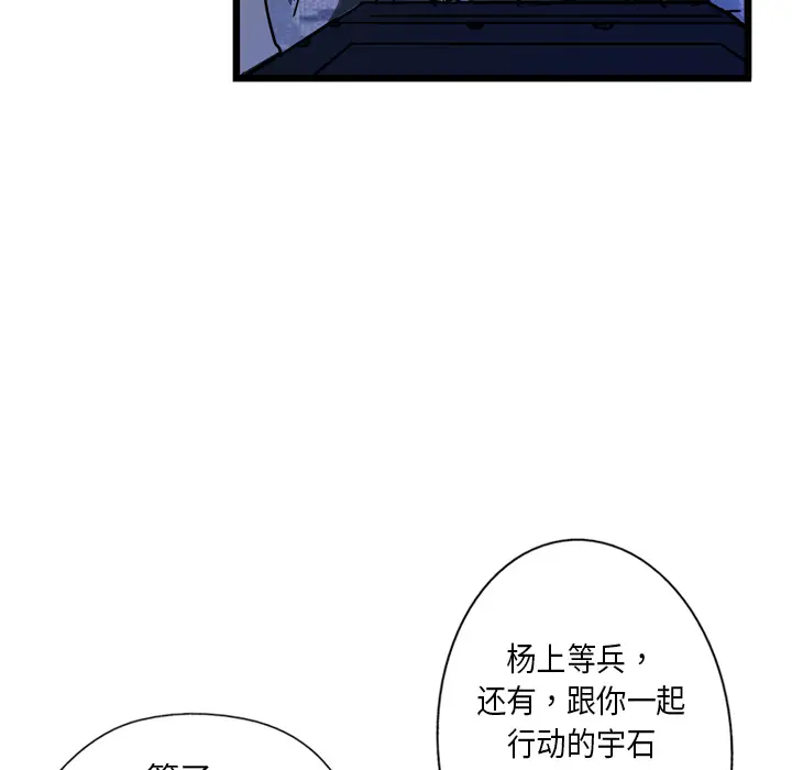 GP-禁区守卫第5话