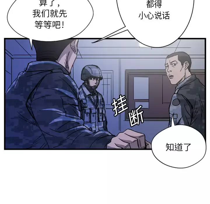 GP-禁区守卫第5话