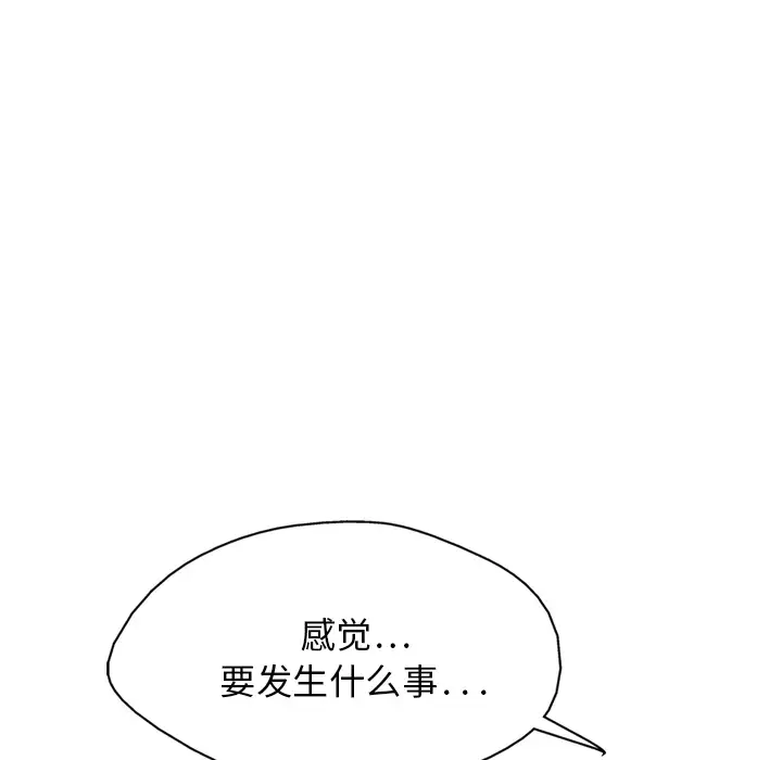 GP-禁区守卫第5话