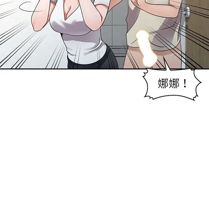 娜娜变身记第11话