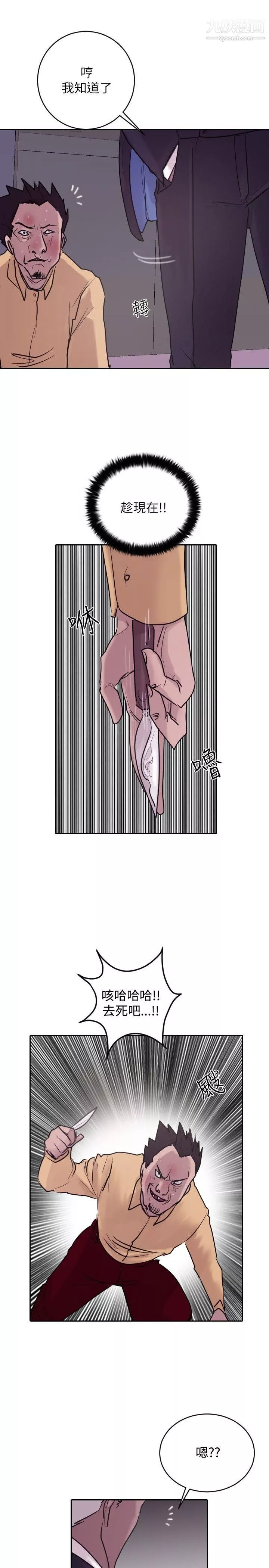 保鑣第33話
