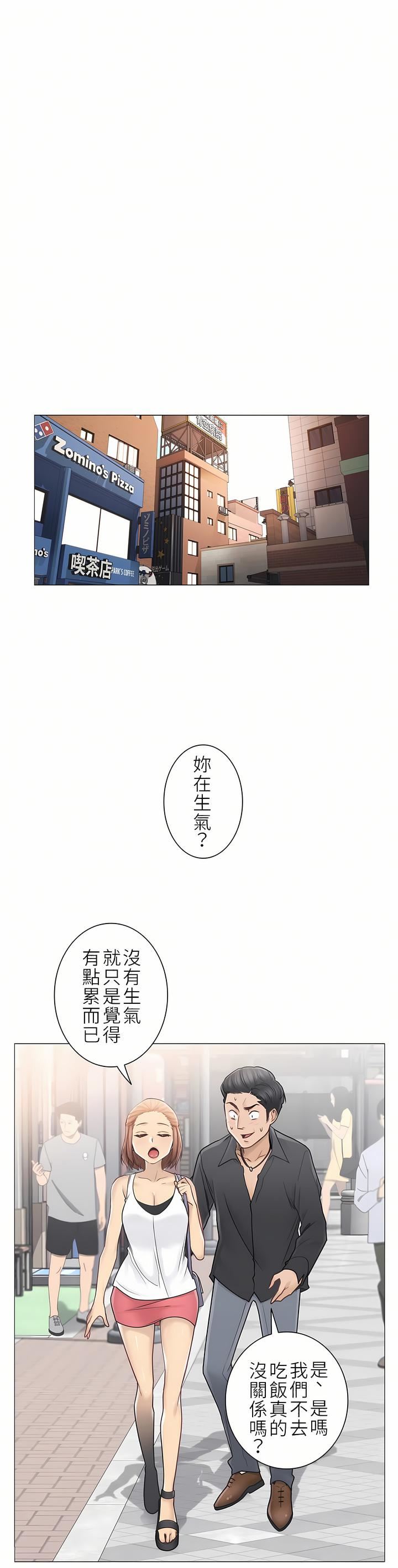 触电！～解封之触～第二季42话