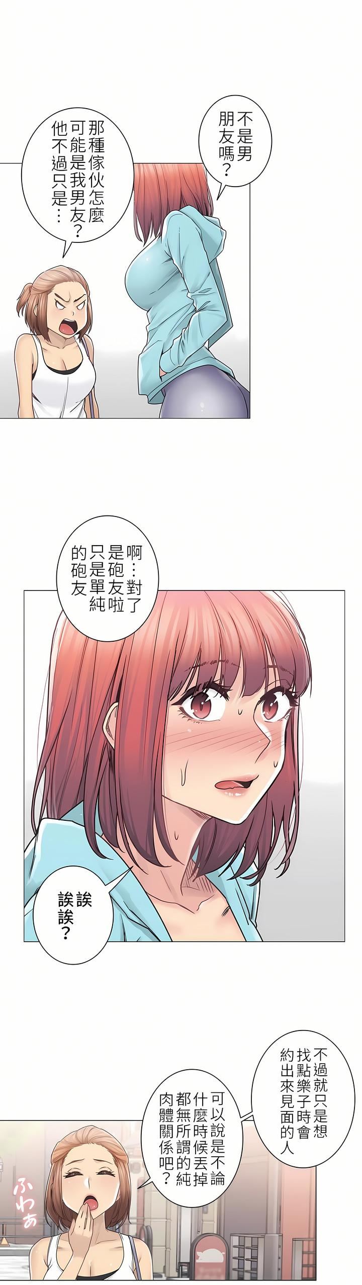 觸電！～解封之觸～第二季42話