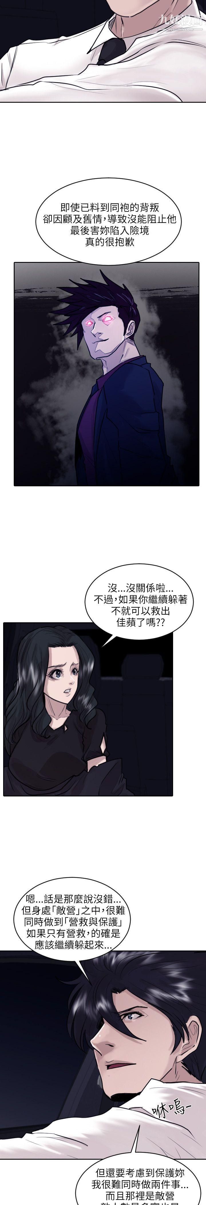 保鑣第34話