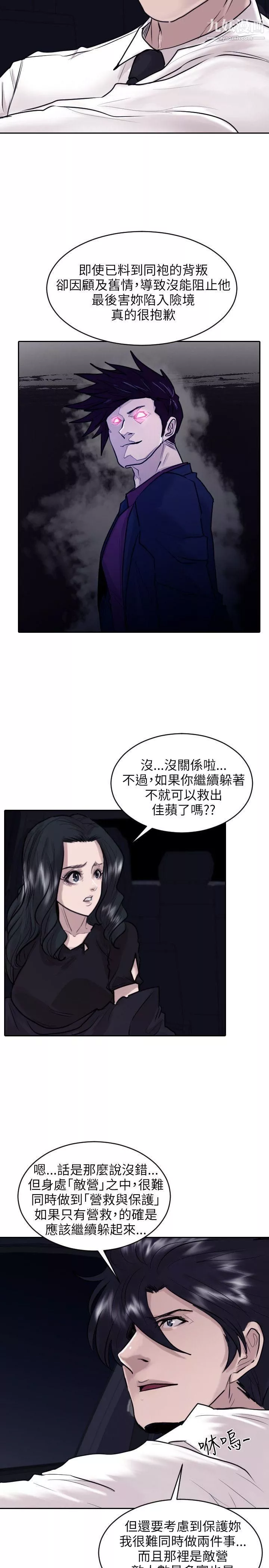 保鑣第34話