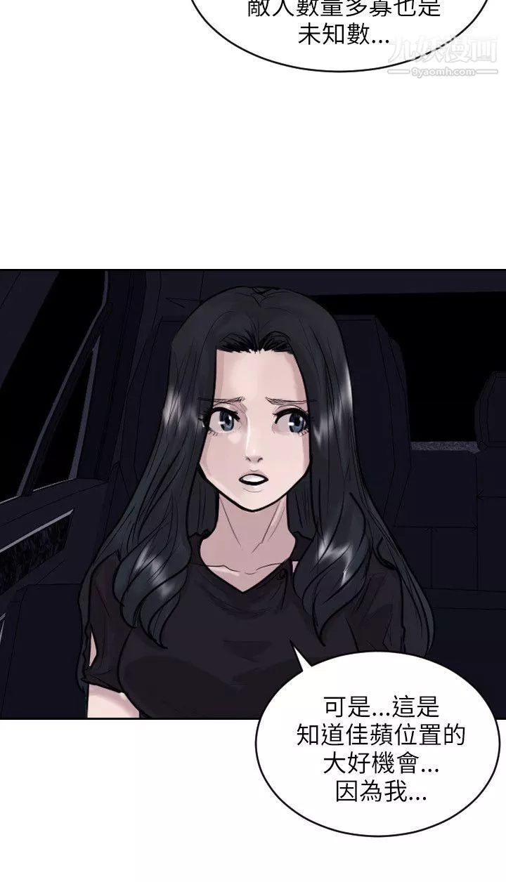 保鑣第34話
