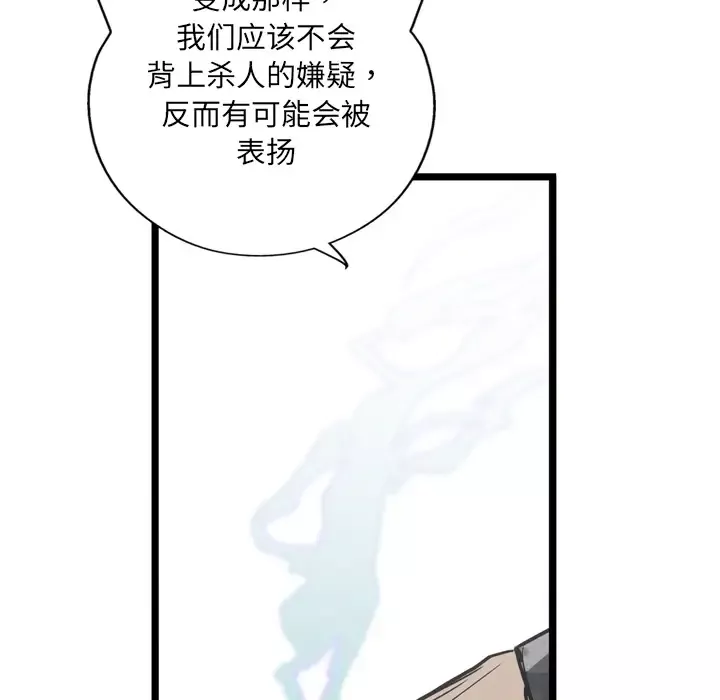 GP-禁区守卫第5话