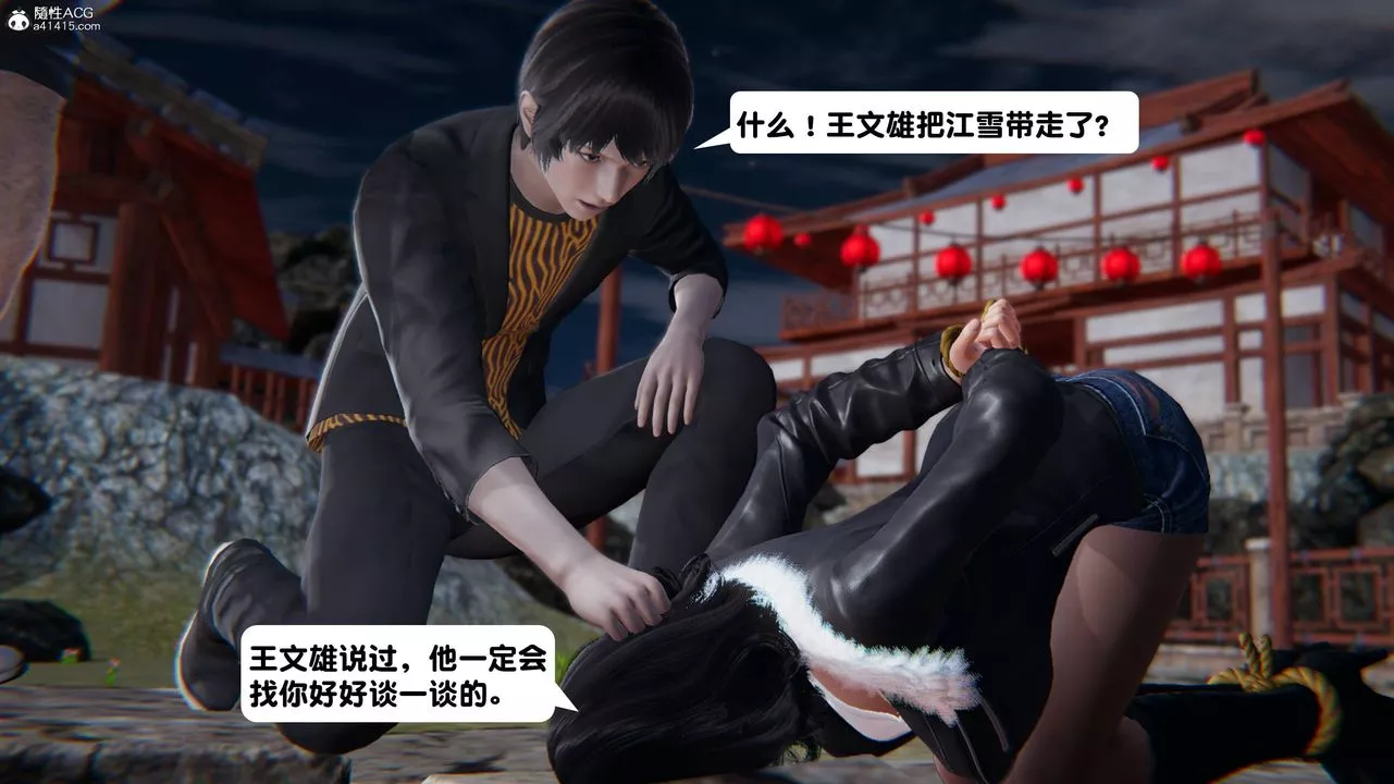 [3D]一夜暴富第14章-02話