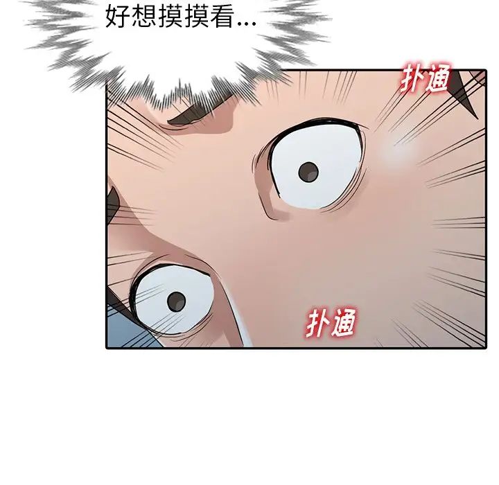 娜娜变身记第11话