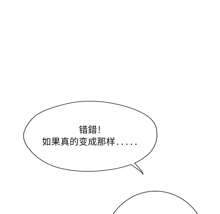GP-禁区守卫第5话