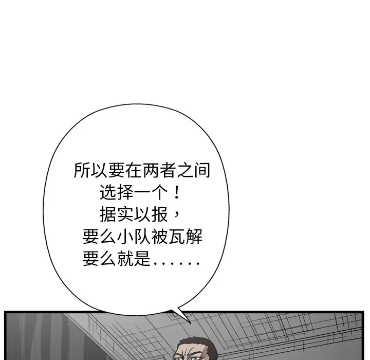 GP-禁区守卫第5话
