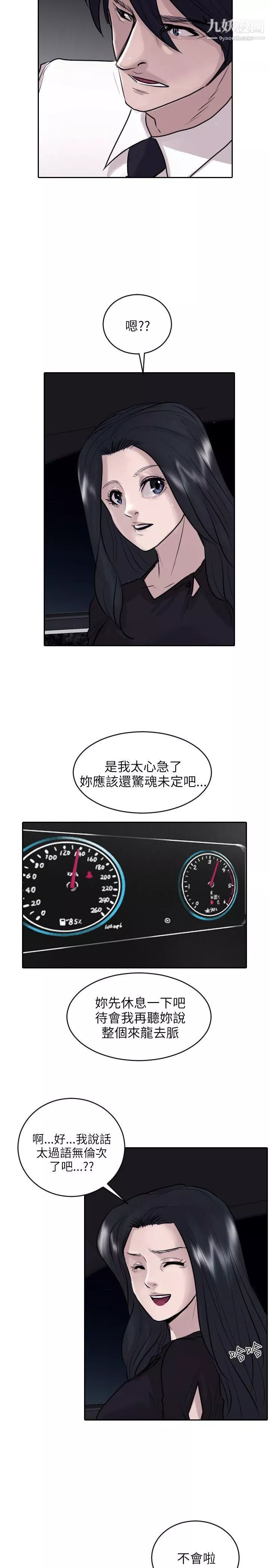 保鑣第34話