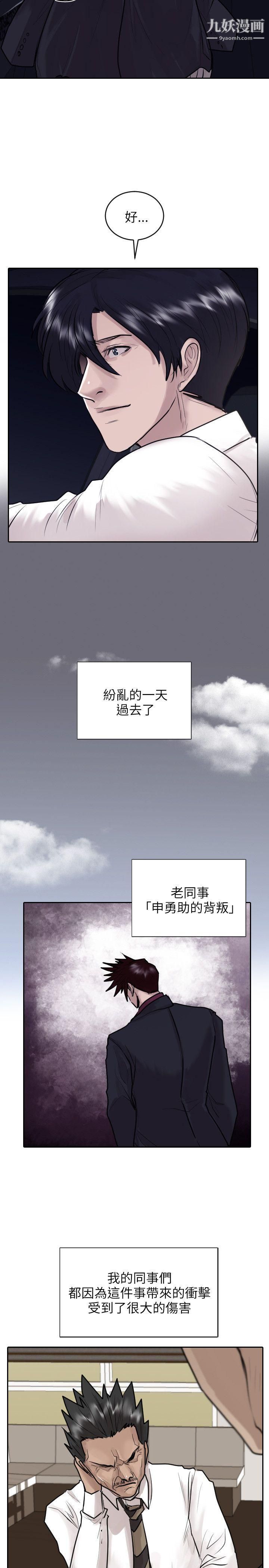 保镳第34话