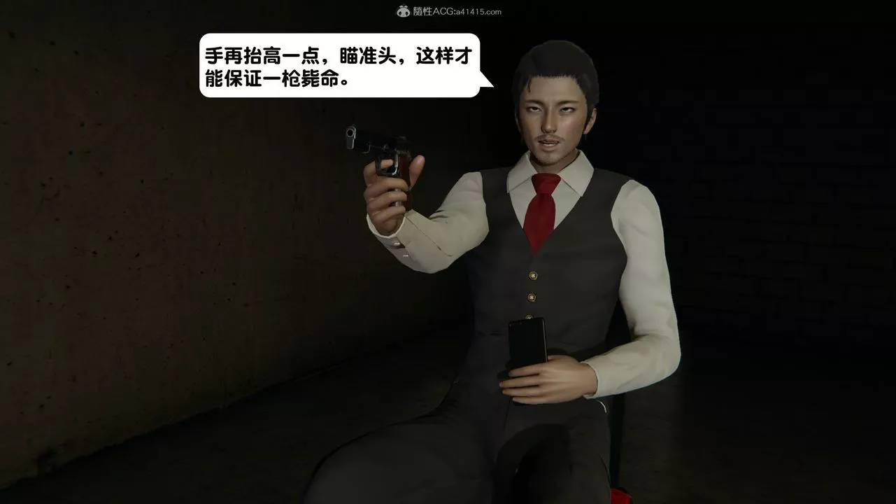 [3D]一夜暴富第14章-02話