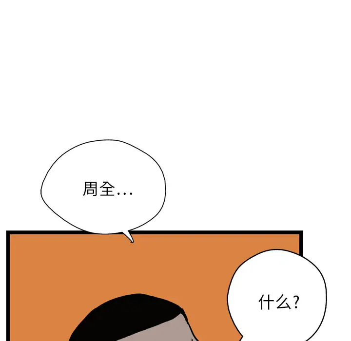 GP-禁区守卫第5话