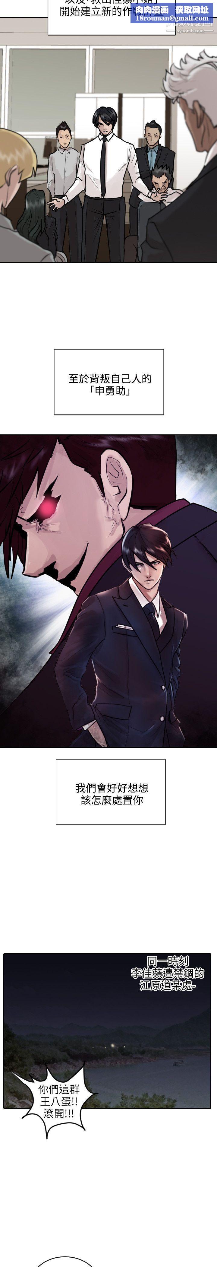 保镳第34话