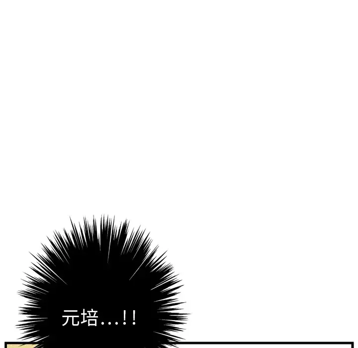 GP-禁区守卫第5话