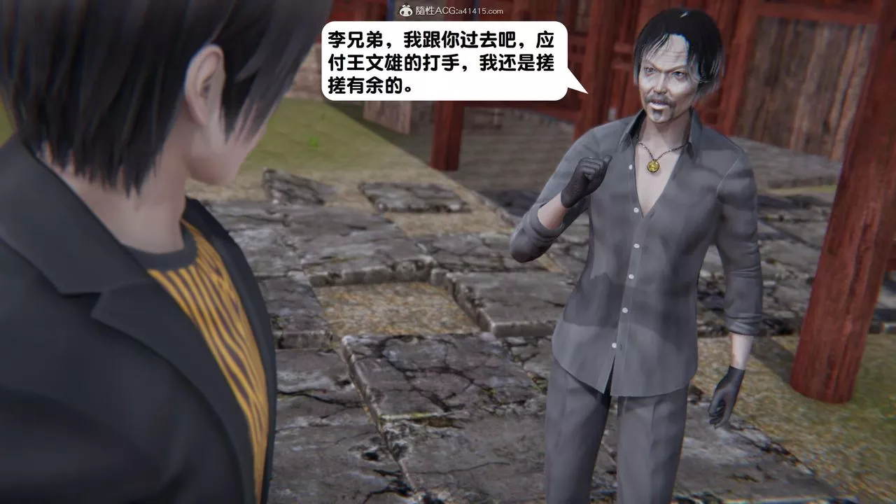 [3D]一夜暴富第15章-01話