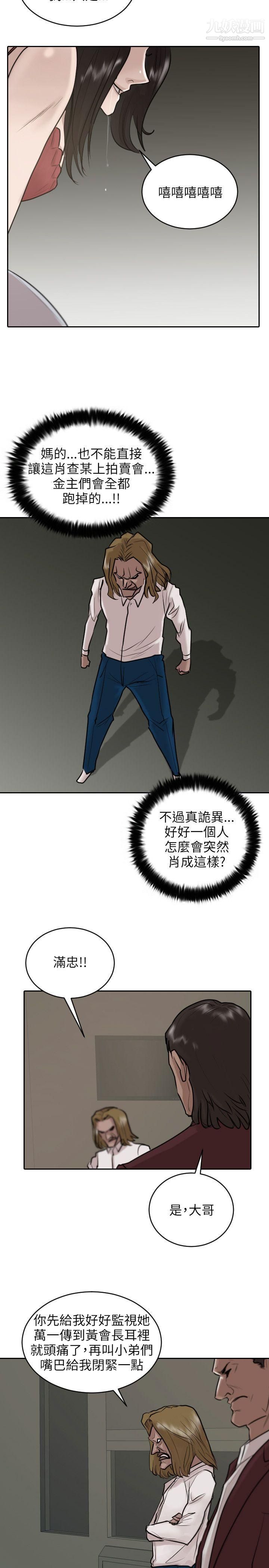 保镳第34话
