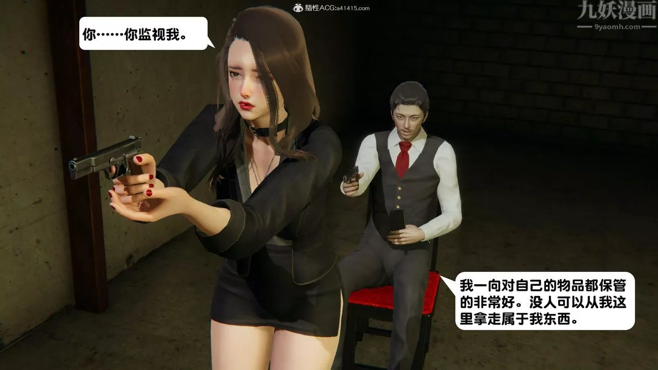 [3D]一夜暴富第15章-01話