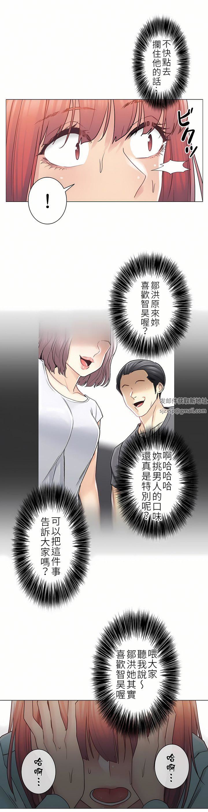 觸電！～解封之觸～第二季43話