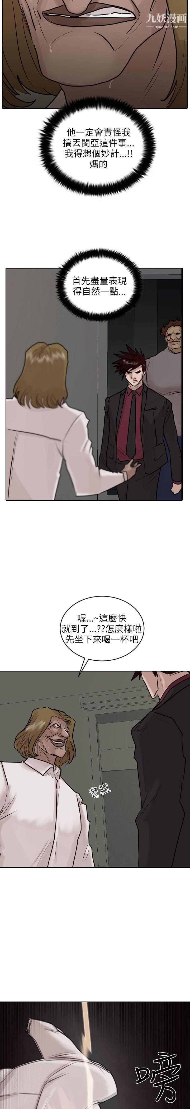保镳第34话