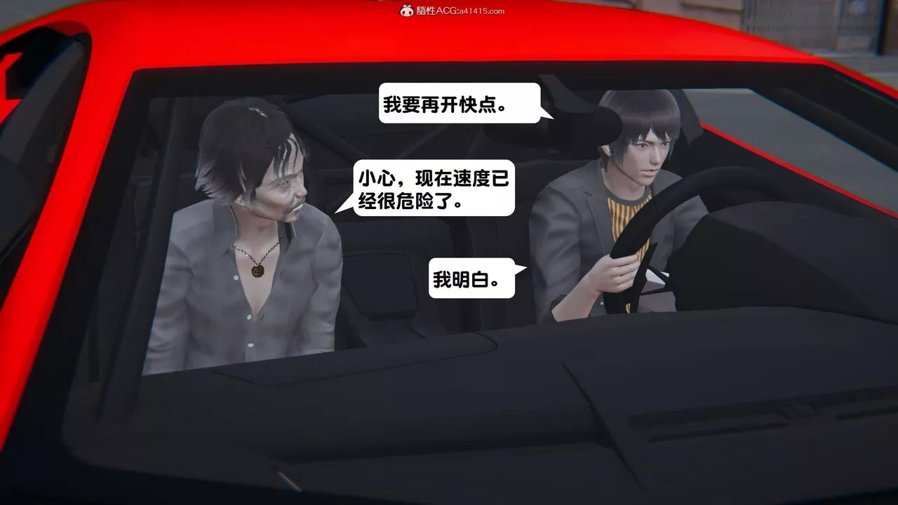 [3D]一夜暴富第15章-01話